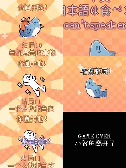 我的小鲨鱼下载手机版