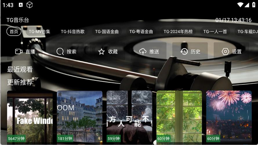 TG音乐台app官方下载安装