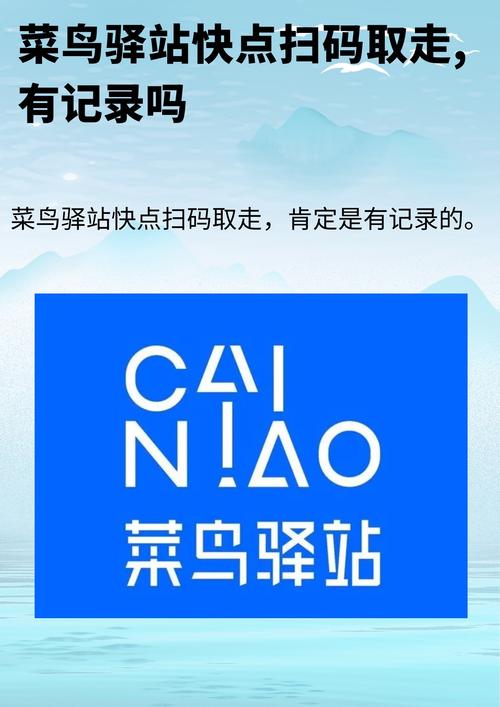 菜鸟速递查询手机版游戏截图