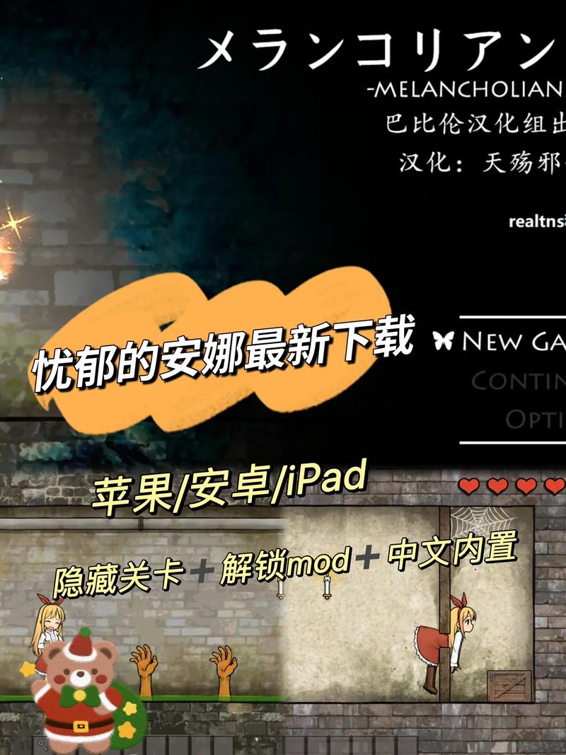 忧郁的安娜安卓游戏截图