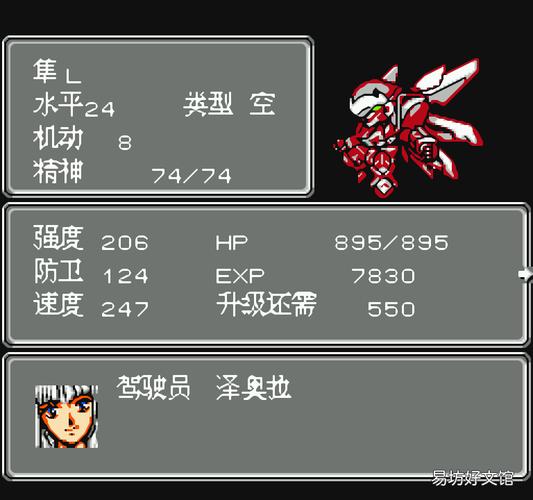 第二次机器人大战(金手指代码)下载手机版