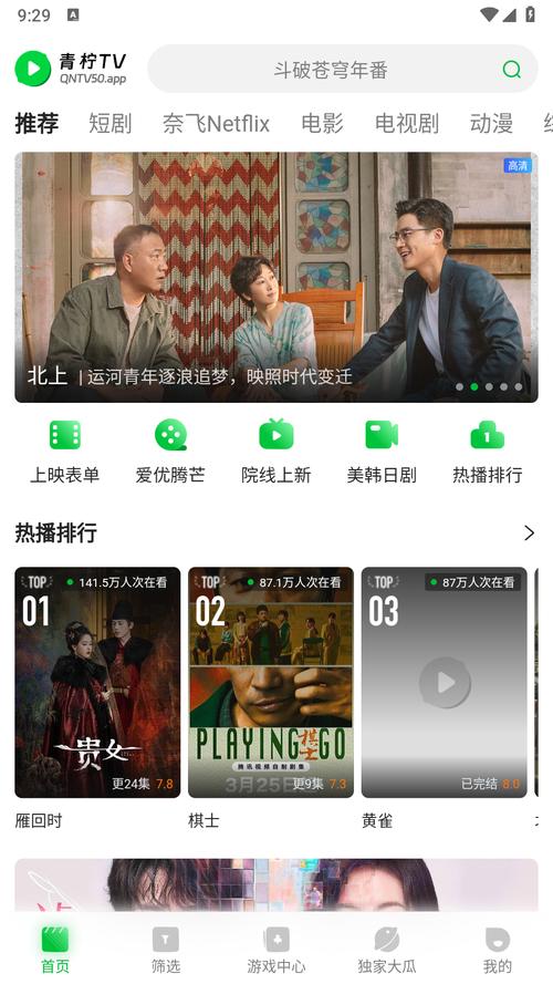 影视剧下载