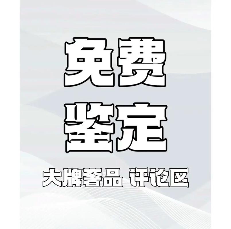 鉴定师app正版免费下载缩略图