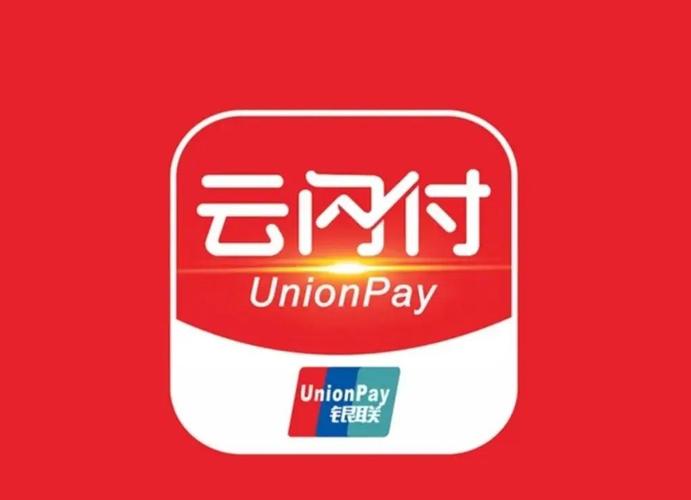 云闪付app最新版下载游戏截图