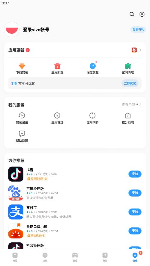 vivo应用商店下载