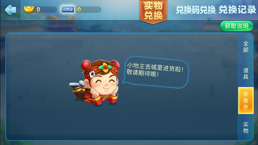 博雅斗地主