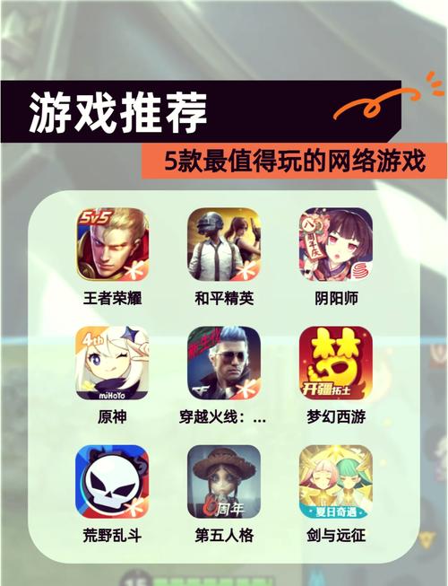 热门游戏排行榜游戏截图