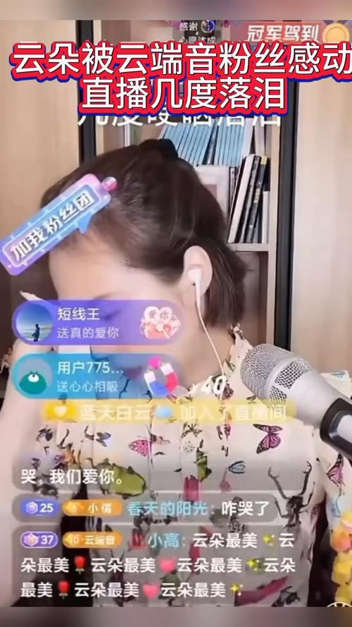直播云