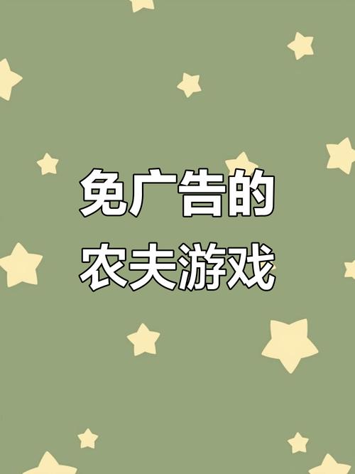 别惹农夫最新版下载游戏截图