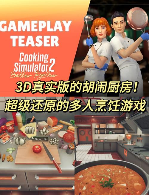 料理模拟器2下载