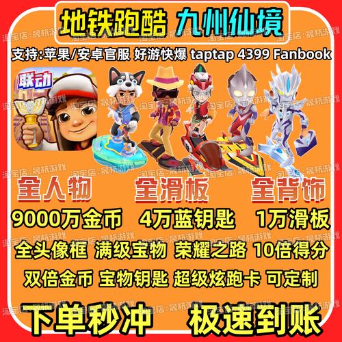 地铁跑酷牛津版内置菜单下载地铁跑酷牛津版M