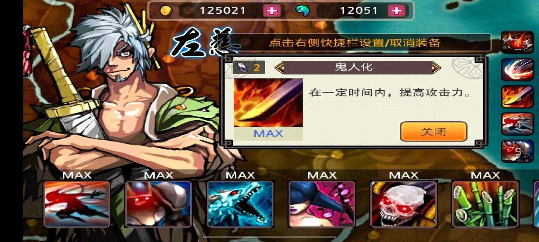 亡灵杀手夏侯惇无限勾玉下载