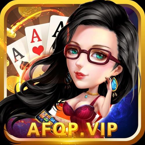 爱乐棋牌app最新版下载缩略图