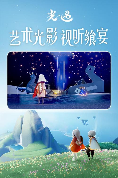 光遇空巢内测版全物品下载