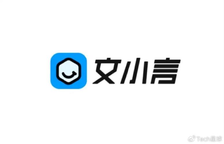 文小言
