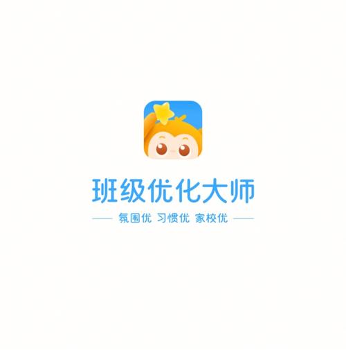 优化大师游戏截图