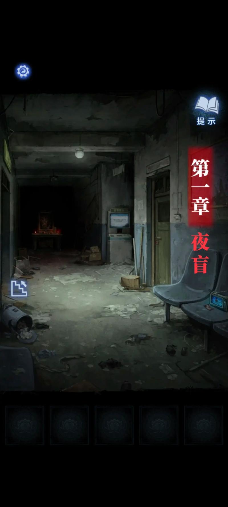 纸嫁衣8第一章图文攻略大全