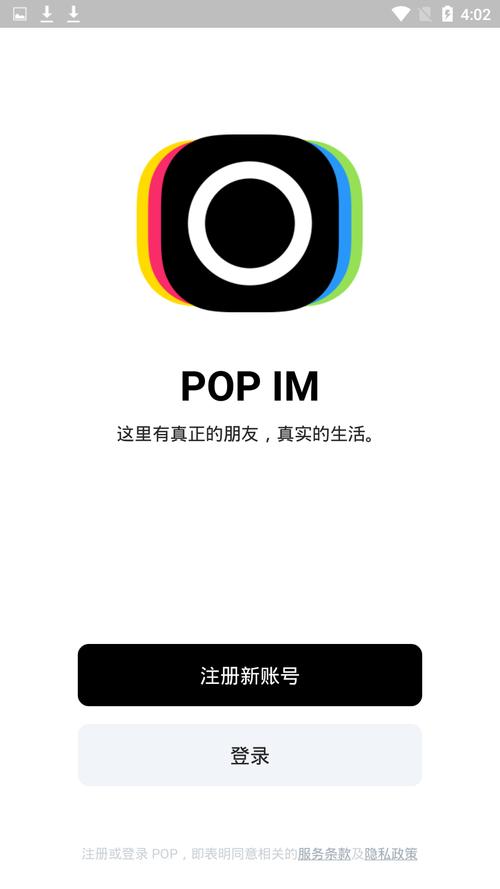 popi社交平台内置VIP游戏截图