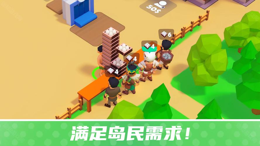 岛屿幸存者游戏截图