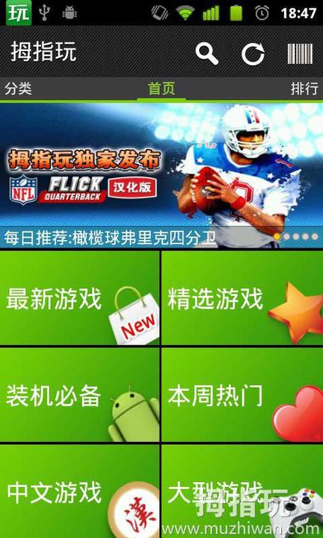 拇指玩官方正版下载