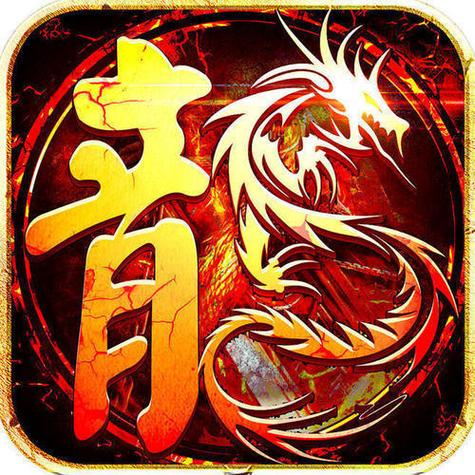永恒屠龙游戏截图