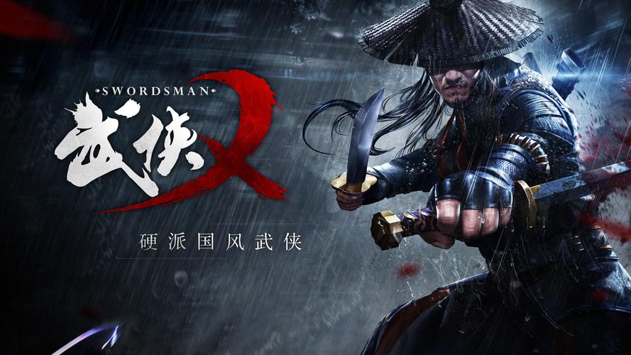 热门国产武侠单机游戏推荐 2025值得期待的武侠单机游戏截图