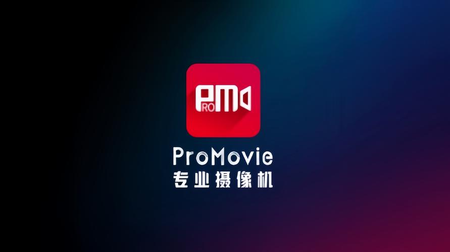 promovie专业相机安卓版下载promovie专业相游戏截图