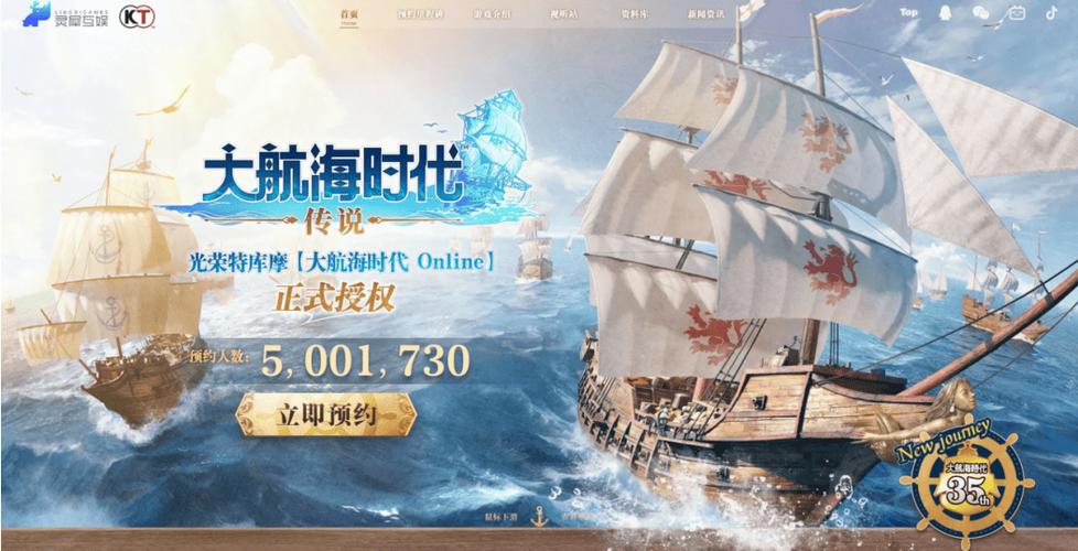 大航海时代:传说分享给各位新老航海爱好者的20条经验游戏截图