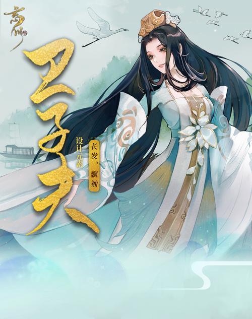 卫子夫手游下载