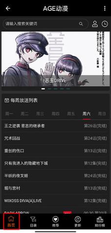 ace动漫下载入口iOS