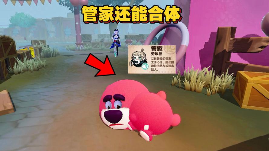 蛋仔派对管家厉害吗 蛋仔派对管家能力全面解析游戏截图