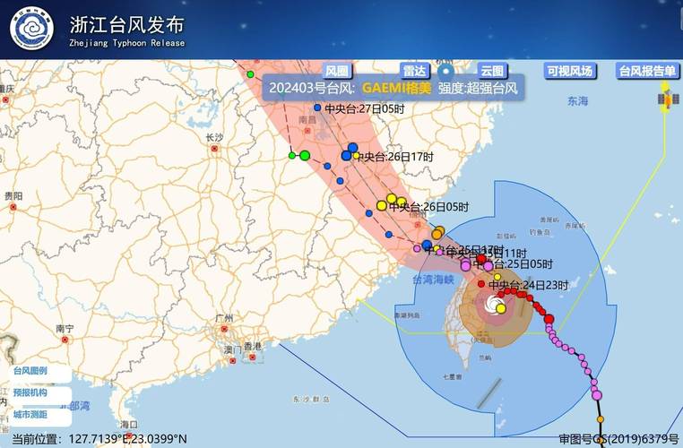 台风网实时路径图
