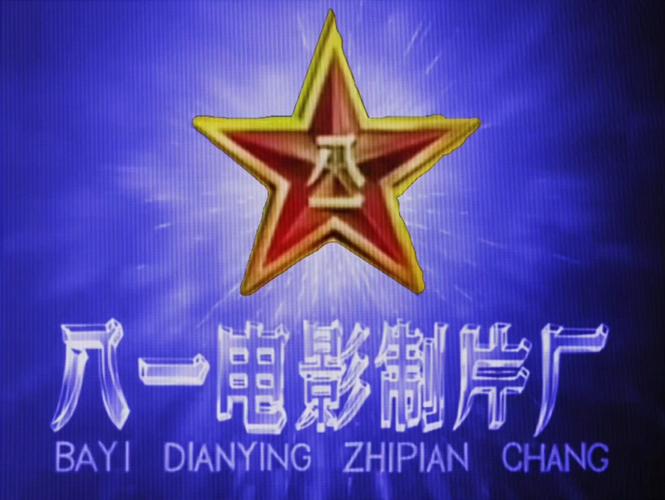 八一影视下载安装2022游戏截图