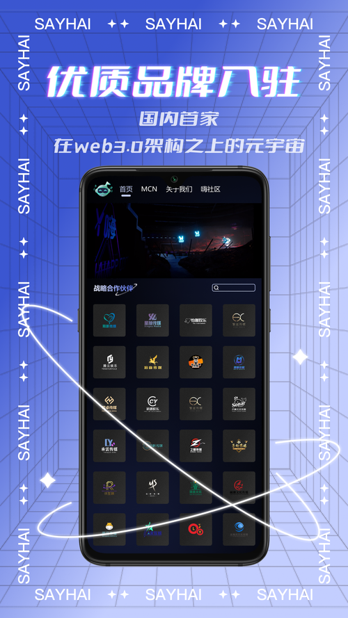 元宇宙app最新版下载