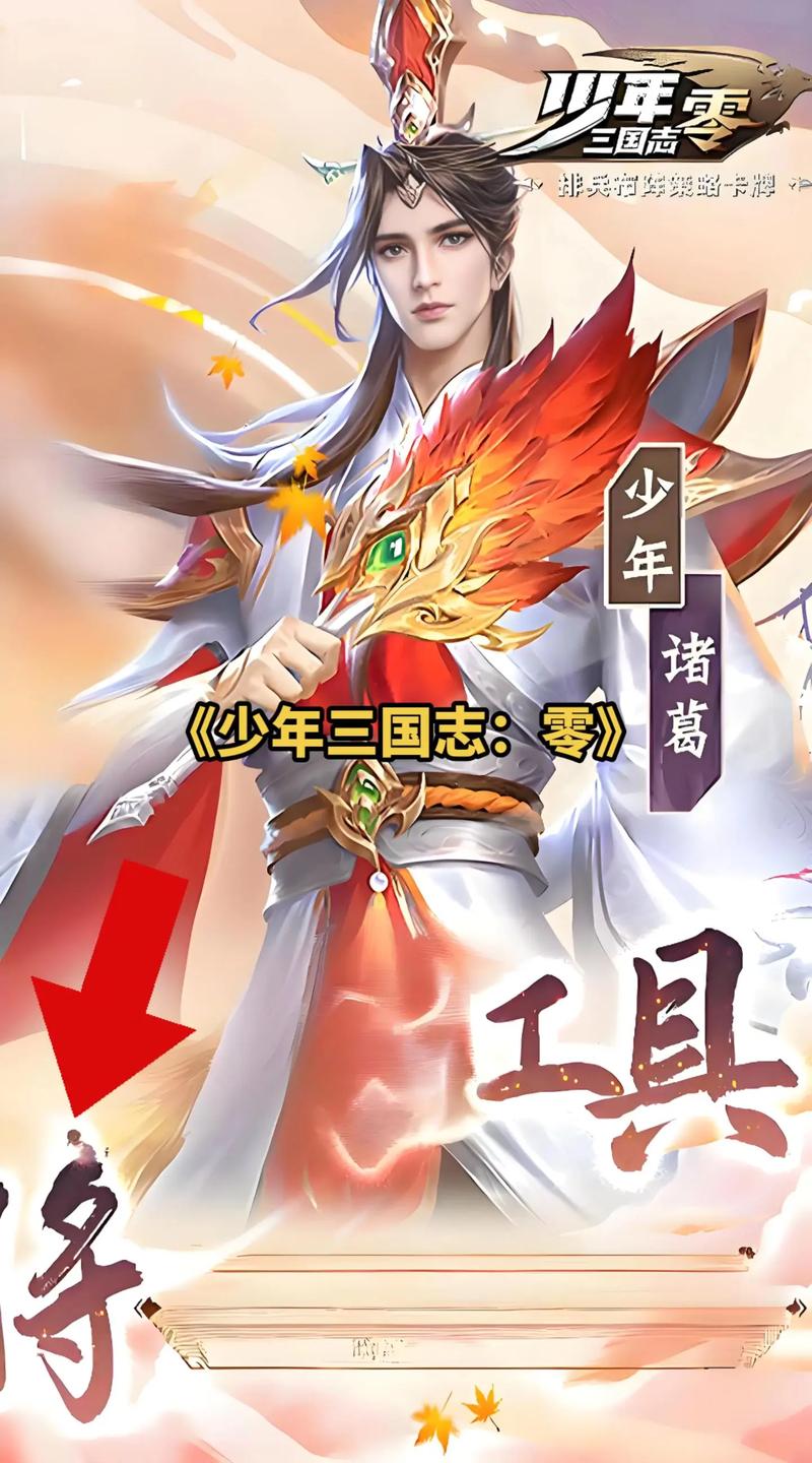 少年三国志零官方下载少年三国志零官服 安卓
