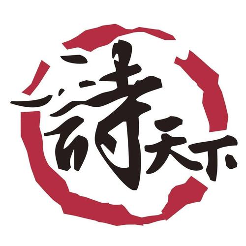 诗歌本