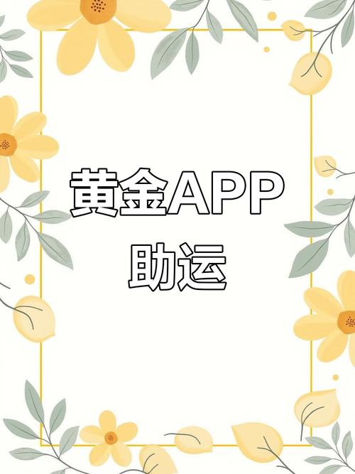 黄金网站APP观看下载游戏截图