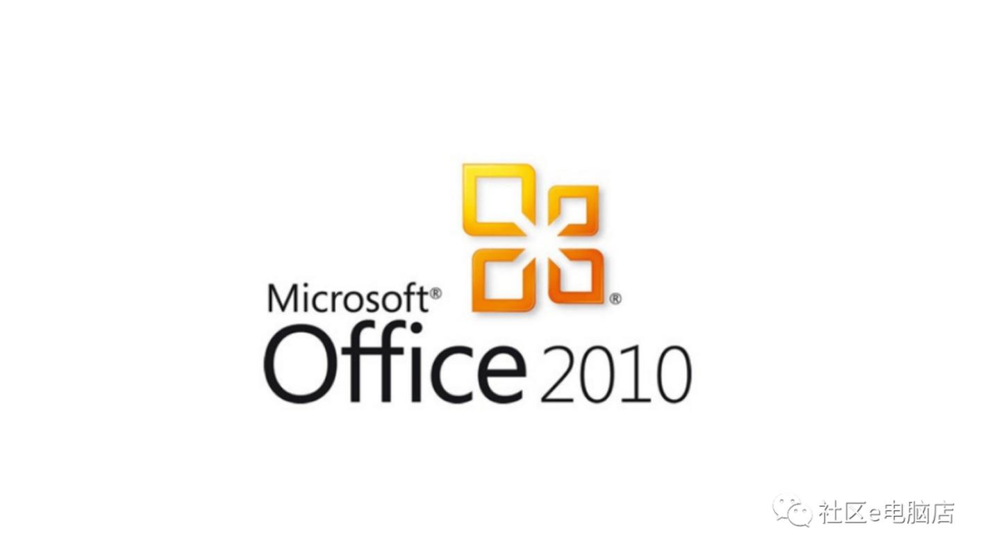 microsoftoffice2010游戏截图