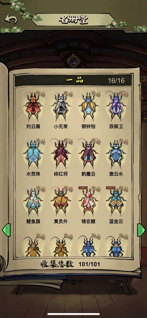 蛐蛐也疯狂全部皮肤解锁版下载