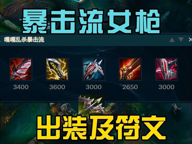 女枪出装游戏截图
