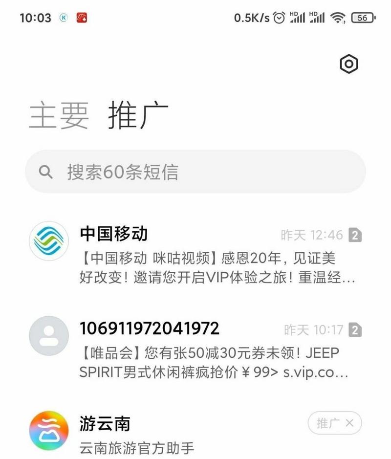 小米短信提取版下载小米短信安装包 (MIUI短信)安卓