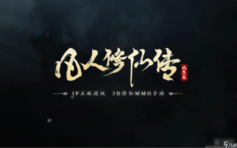 凡人修仙传:人界篇【灵书词缀】汇总