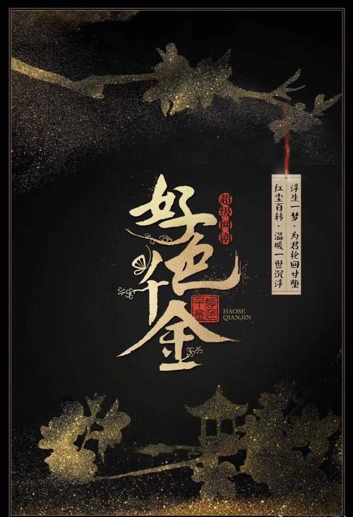 好色千金游戏截图