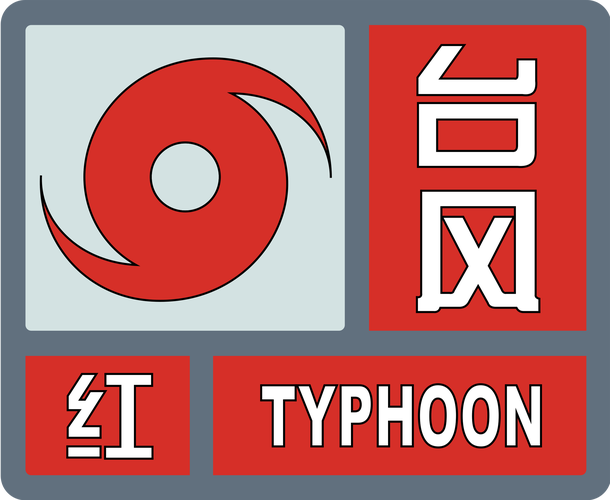 台风视频