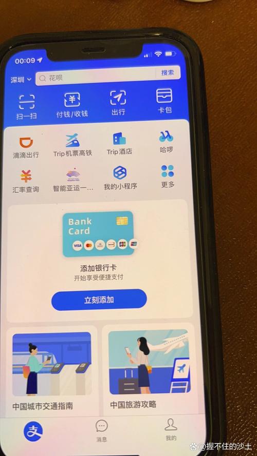 支付宝国际版下载