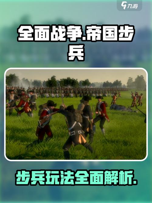 模拟帝国《帝国与文明》全兵种解析 mdash 更新(步兵 amp 远程篇)游戏截图