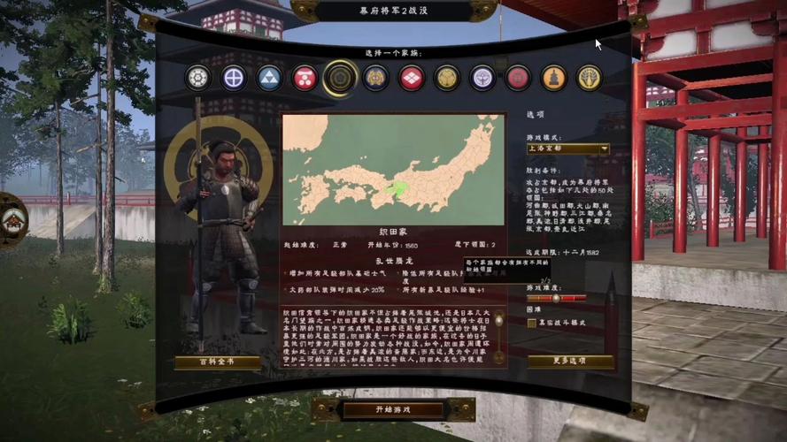 幕府将军2全面战争免费单机游戏下载游戏截图