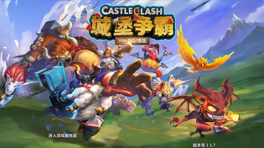 城堡争霸游戏截图
