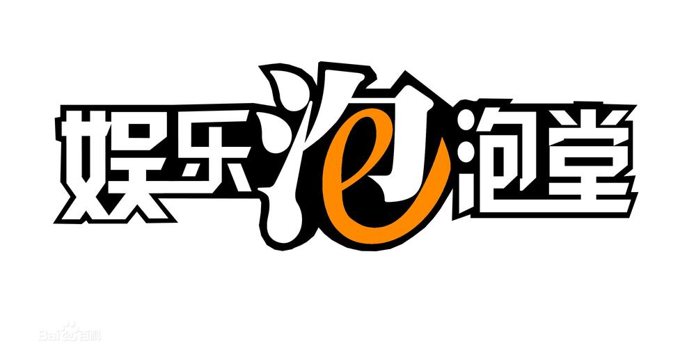 泡泡堂官网下载游戏截图