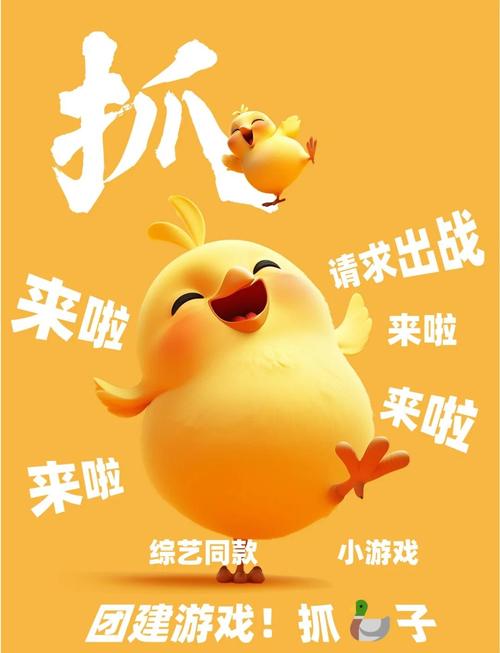 抓鸭子游戏怎么玩